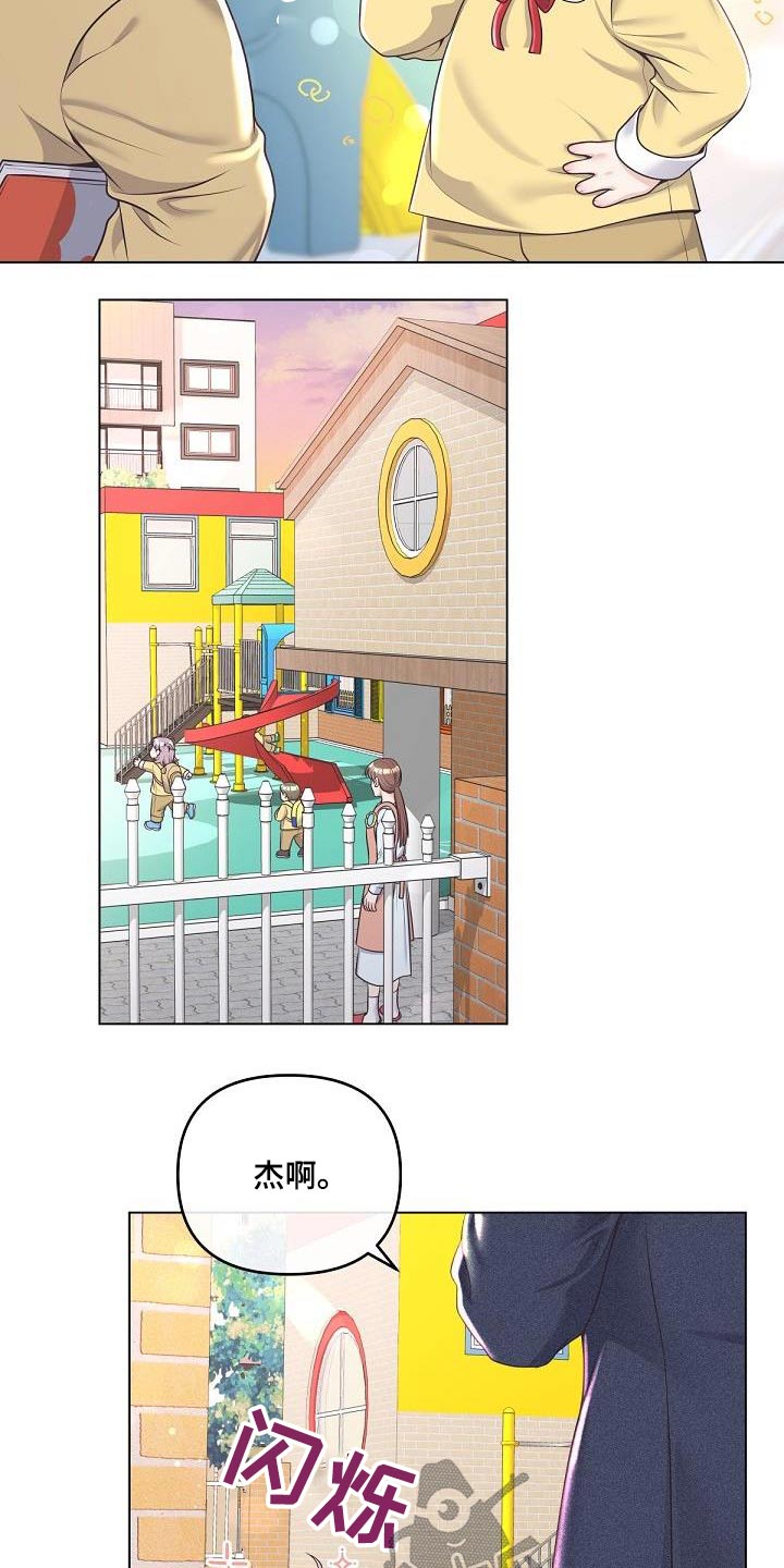 《阿尔法管家》漫画最新章节第159章：【番外】标记免费下拉式在线观看章节第【19】张图片