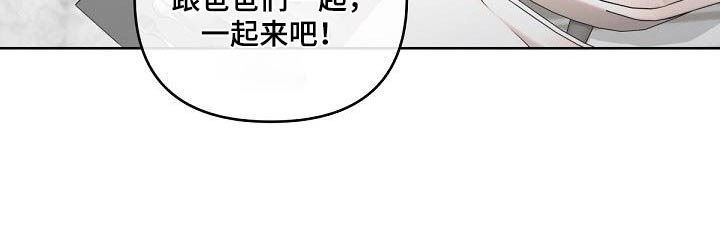 《阿尔法管家》漫画最新章节第160章：【番外】二人世界免费下拉式在线观看章节第【20】张图片