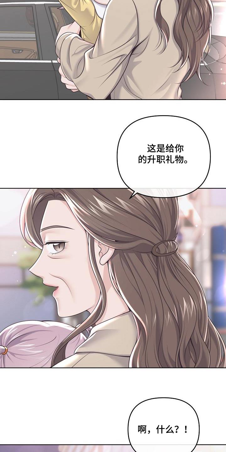 《阿尔法管家》漫画最新章节第160章：【番外】二人世界免费下拉式在线观看章节第【11】张图片