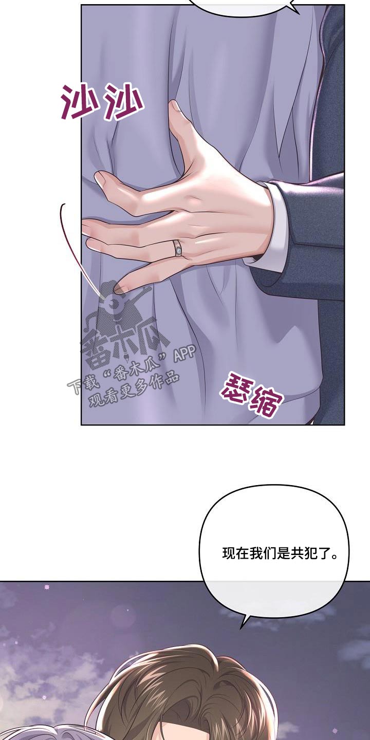 《阿尔法管家》漫画最新章节第160章：【番外】二人世界免费下拉式在线观看章节第【3】张图片