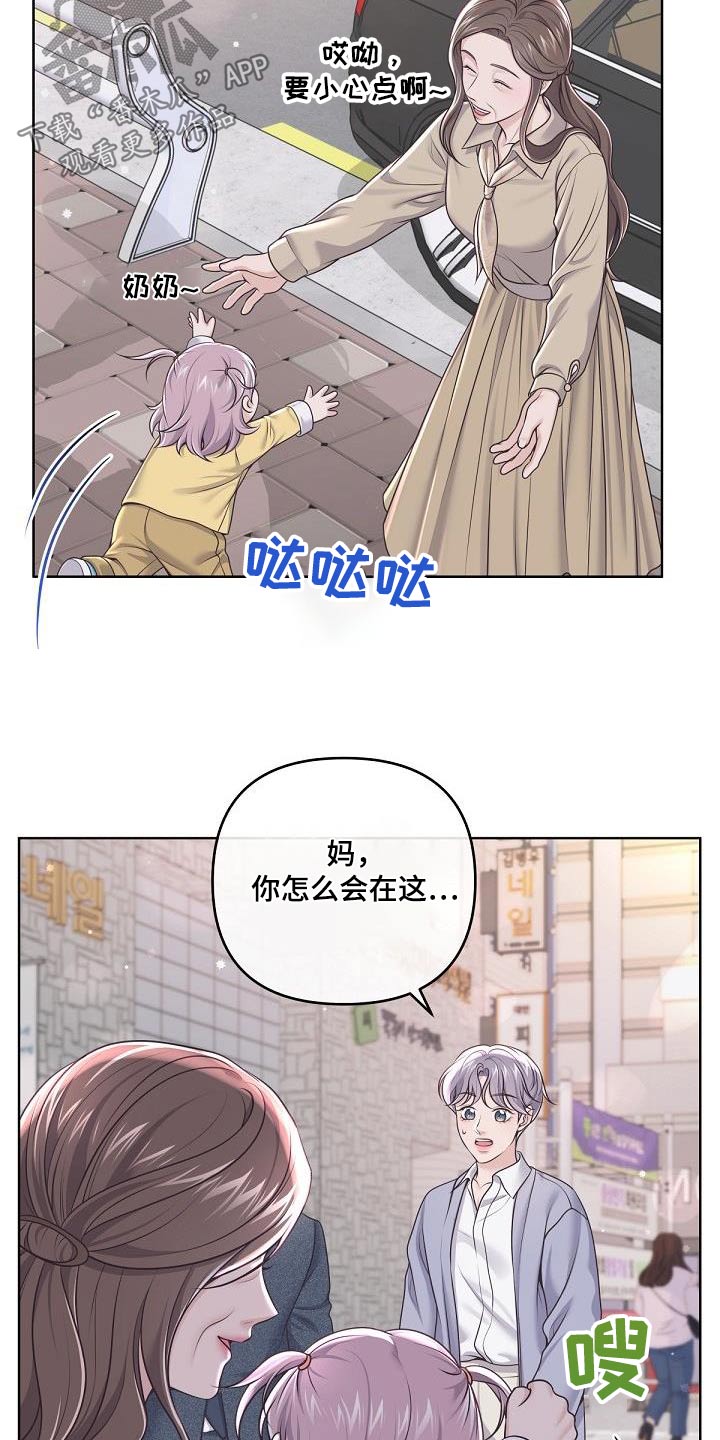 《阿尔法管家》漫画最新章节第160章：【番外】二人世界免费下拉式在线观看章节第【13】张图片