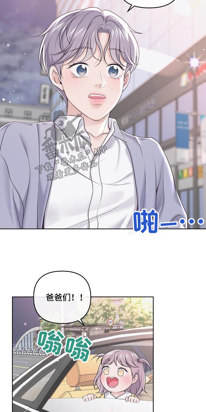 《阿尔法管家》漫画最新章节第160章：【番外】二人世界免费下拉式在线观看章节第【10】张图片