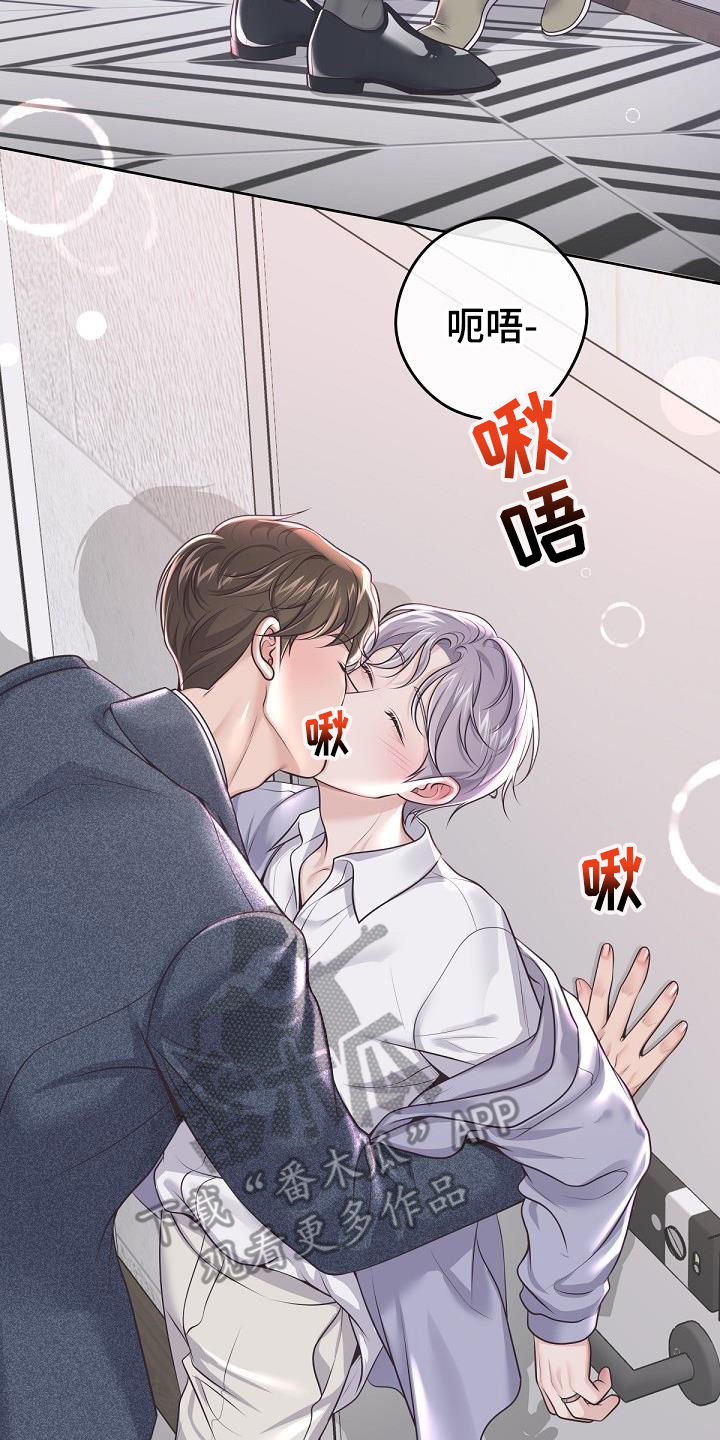 《阿尔法管家》漫画最新章节第161章：【番外】顾虑免费下拉式在线观看章节第【25】张图片