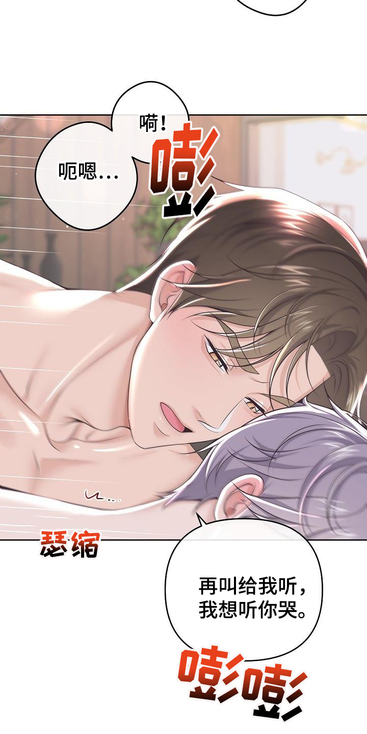 《阿尔法管家》漫画最新章节第161章：【番外】顾虑免费下拉式在线观看章节第【12】张图片