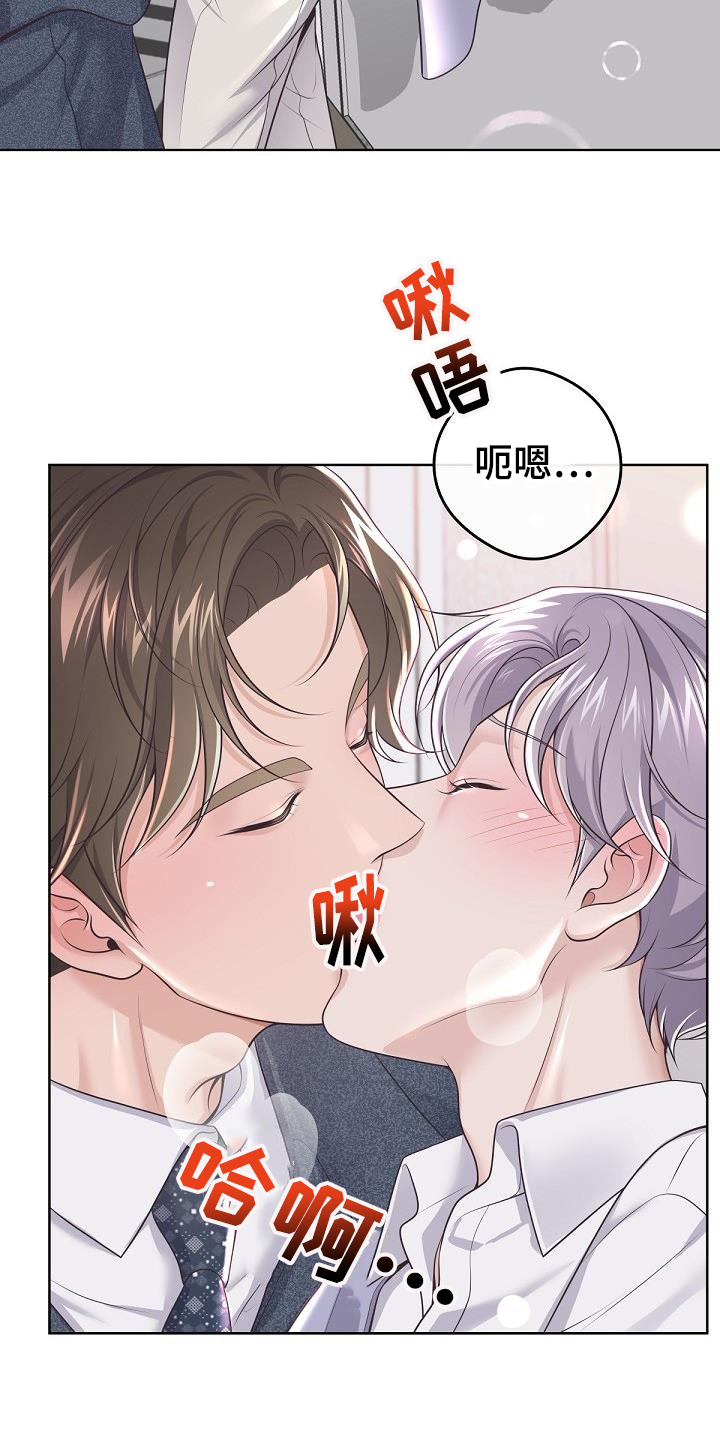 《阿尔法管家》漫画最新章节第161章：【番外】顾虑免费下拉式在线观看章节第【24】张图片