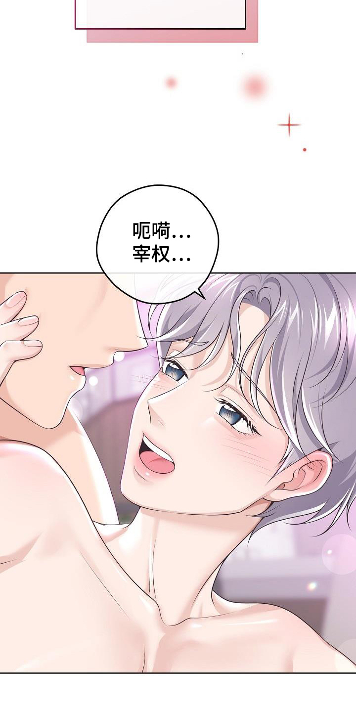 《阿尔法管家》漫画最新章节第161章：【番外】顾虑免费下拉式在线观看章节第【4】张图片