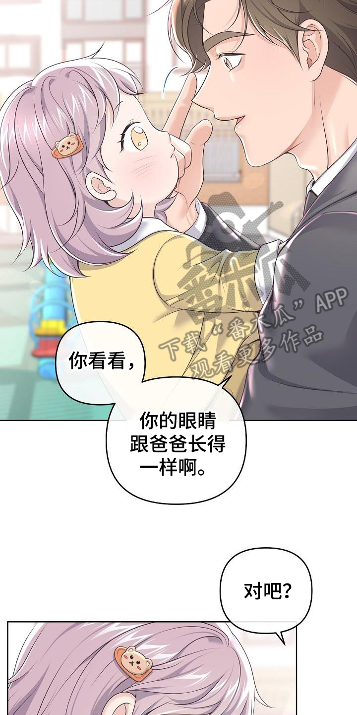 《阿尔法管家》漫画最新章节第162章：【番外】没有结婚照免费下拉式在线观看章节第【8】张图片