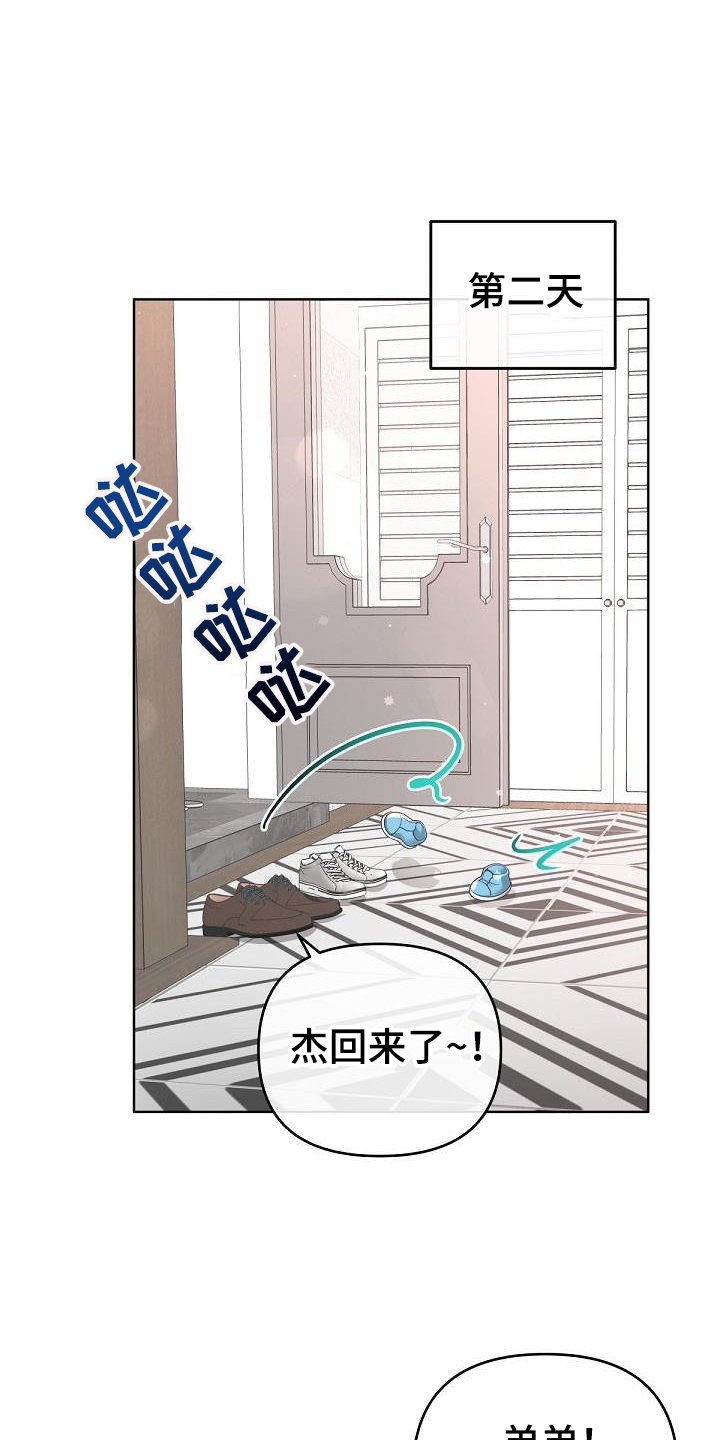 《阿尔法管家》漫画最新章节第162章：【番外】没有结婚照免费下拉式在线观看章节第【24】张图片