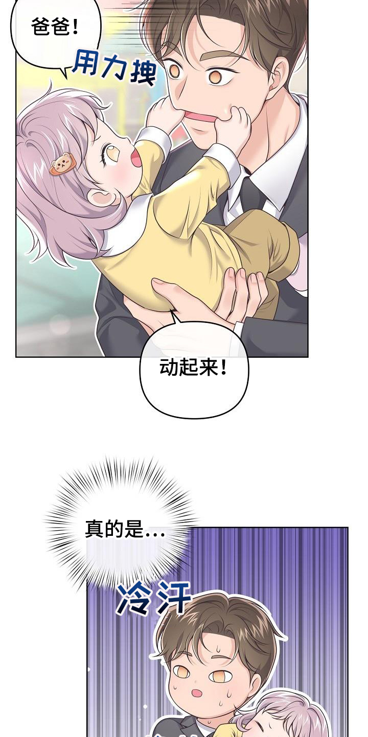 《阿尔法管家》漫画最新章节第162章：【番外】没有结婚照免费下拉式在线观看章节第【4】张图片