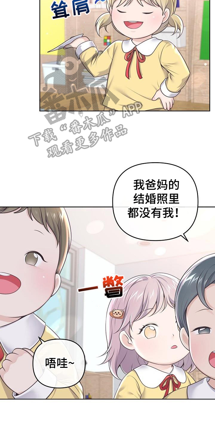 《阿尔法管家》漫画最新章节第162章：【番外】没有结婚照免费下拉式在线观看章节第【17】张图片