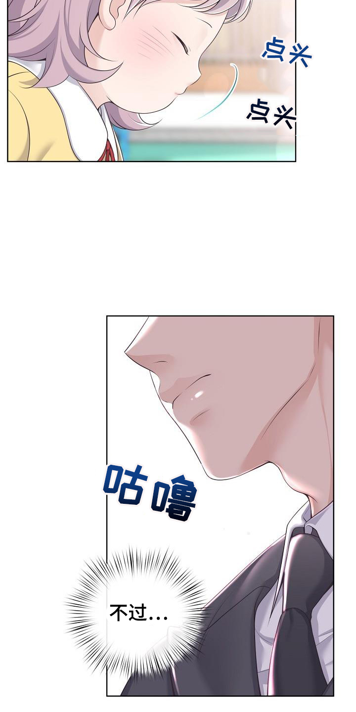 《阿尔法管家》漫画最新章节第162章：【番外】没有结婚照免费下拉式在线观看章节第【7】张图片