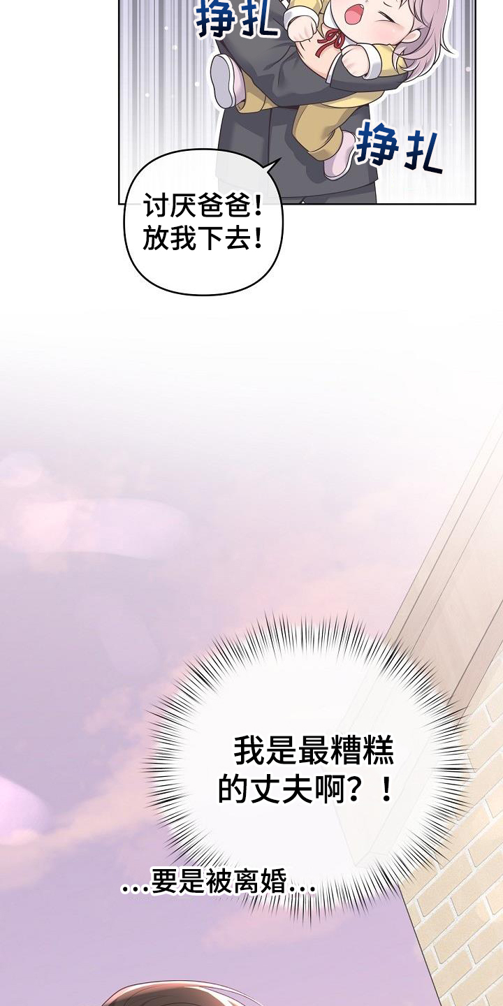 《阿尔法管家》漫画最新章节第162章：【番外】没有结婚照免费下拉式在线观看章节第【3】张图片