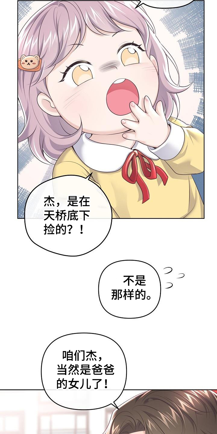 《阿尔法管家》漫画最新章节第162章：【番外】没有结婚照免费下拉式在线观看章节第【9】张图片