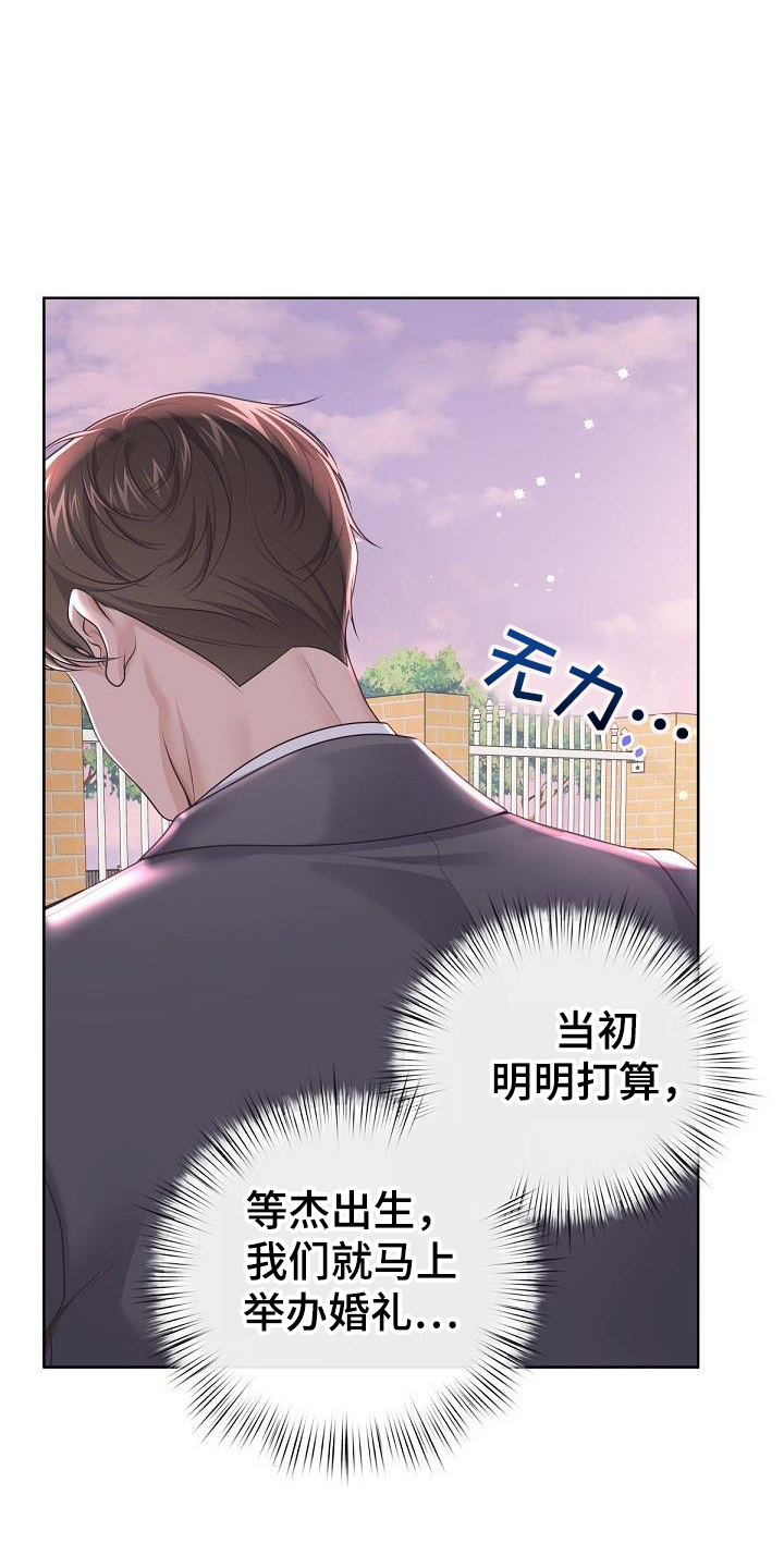 《阿尔法管家》漫画最新章节第162章：【番外】没有结婚照免费下拉式在线观看章节第【6】张图片