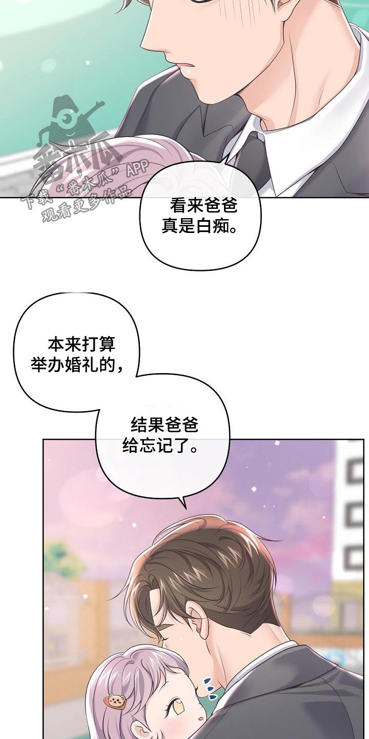 《阿尔法管家》漫画最新章节第163章：【番外】旅游免费下拉式在线观看章节第【26】张图片