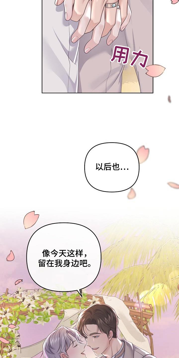 《阿尔法管家》漫画最新章节第164章：【番外】惊喜免费下拉式在线观看章节第【9】张图片