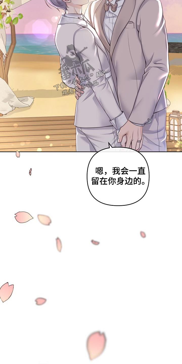 《阿尔法管家》漫画最新章节第164章：【番外】惊喜免费下拉式在线观看章节第【8】张图片