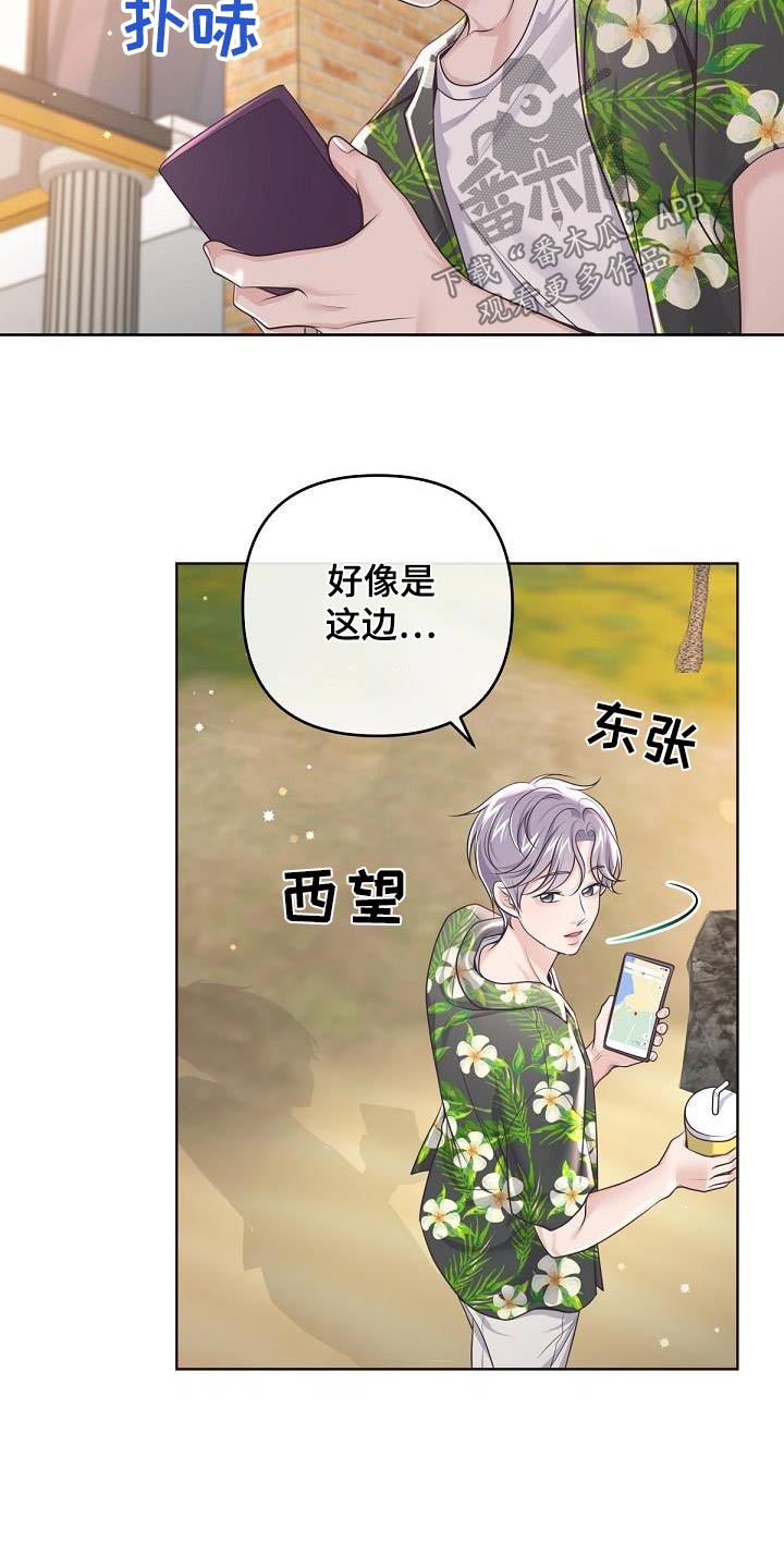 《阿尔法管家》漫画最新章节第164章：【番外】惊喜免费下拉式在线观看章节第【26】张图片