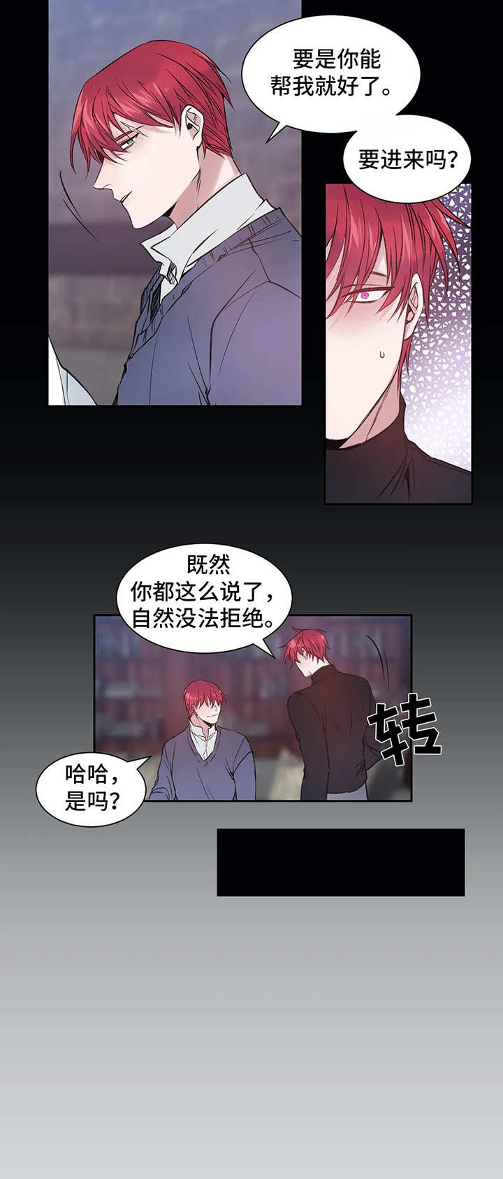 《灼烧》漫画最新章节第2章：初印象免费下拉式在线观看章节第【11】张图片