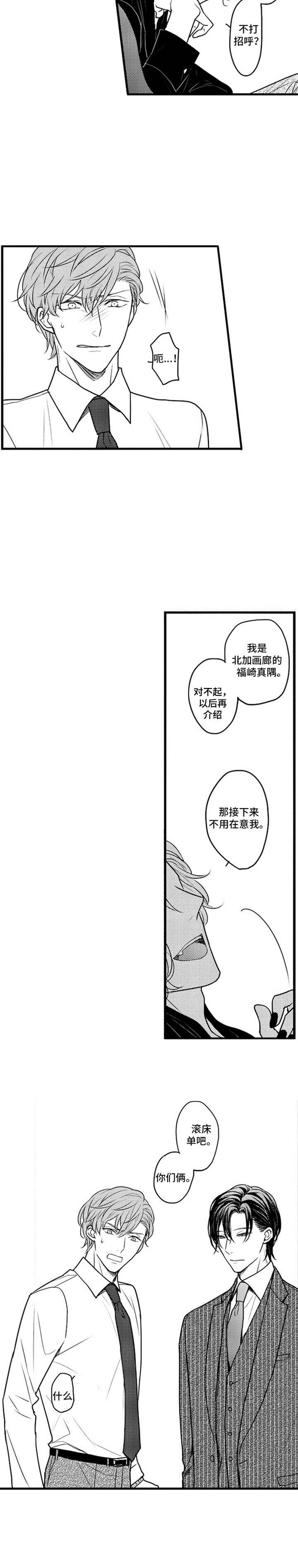 《白色画框》漫画最新章节第3章：送货上门免费下拉式在线观看章节第【1】张图片