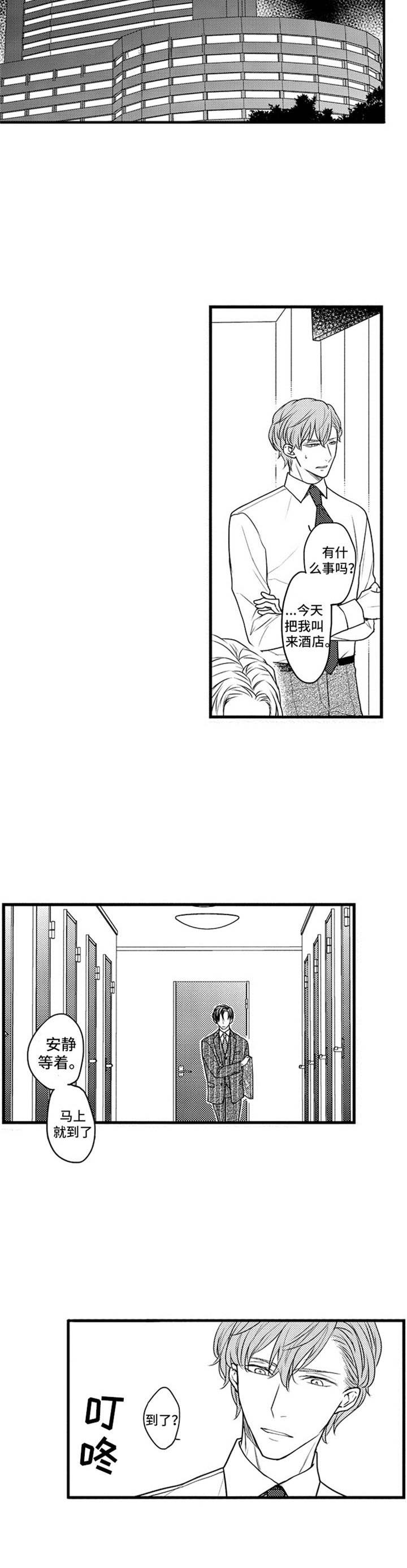 《白色画框》漫画最新章节第3章：送货上门免费下拉式在线观看章节第【4】张图片