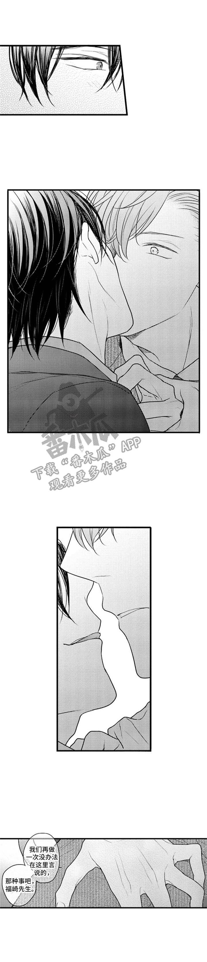 《白色画框》漫画最新章节第13章：一时兴起免费下拉式在线观看章节第【11】张图片