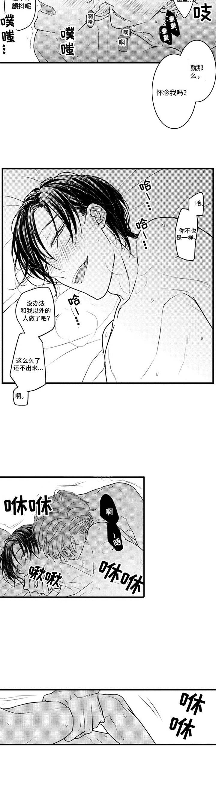 《白色画框》漫画最新章节第13章：一时兴起免费下拉式在线观看章节第【6】张图片