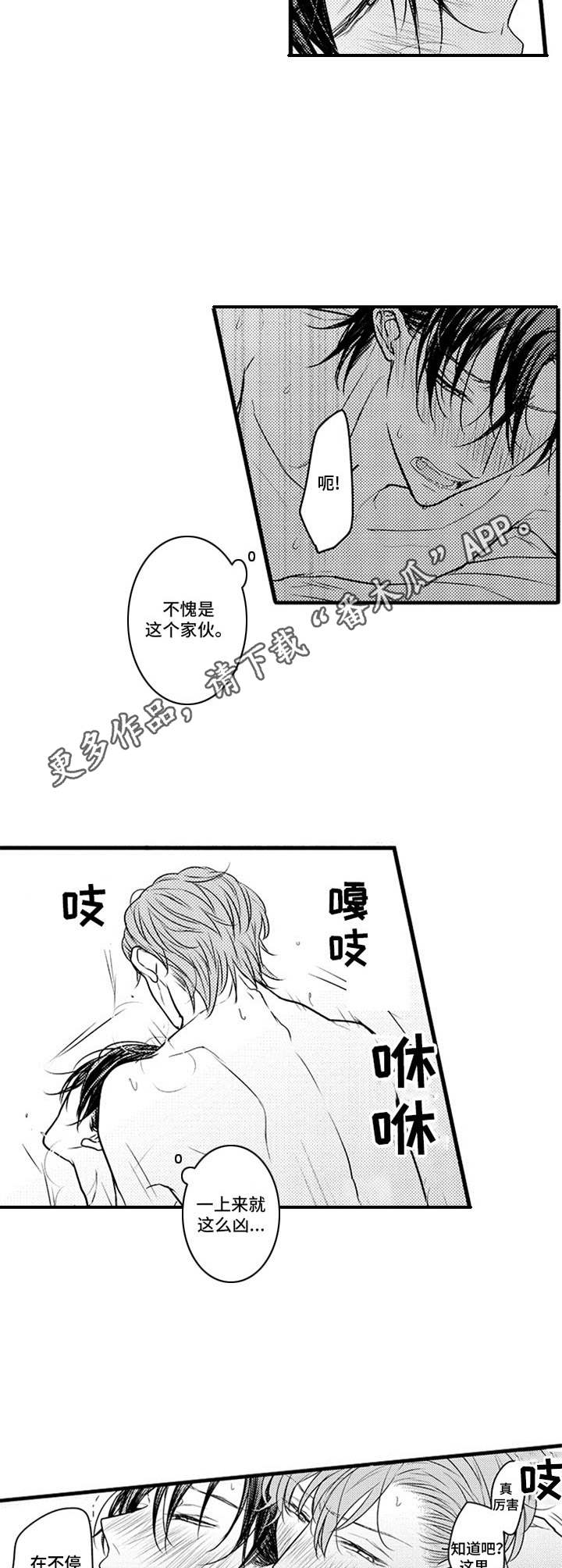 《白色画框》漫画最新章节第13章：一时兴起免费下拉式在线观看章节第【7】张图片