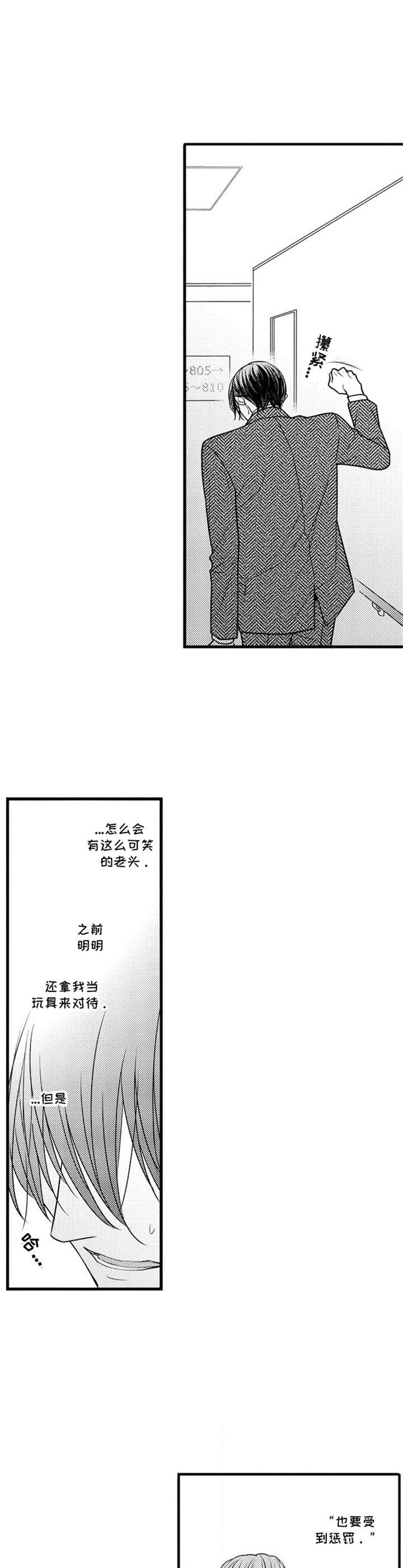 《白色画框》漫画最新章节第17章：无法摆脱免费下拉式在线观看章节第【4】张图片