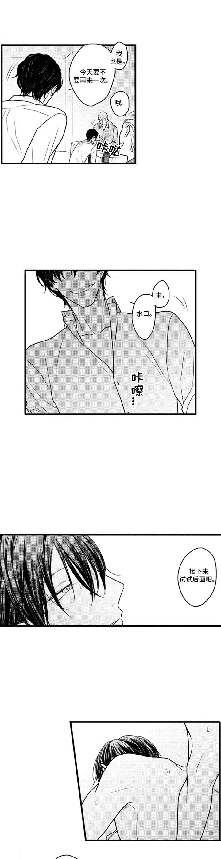 《白色画框》漫画最新章节第21章：只是工作免费下拉式在线观看章节第【9】张图片