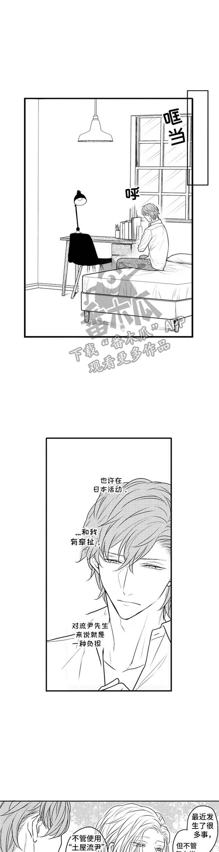 《白色画框》漫画最新章节第22章：借口免费下拉式在线观看章节第【11】张图片