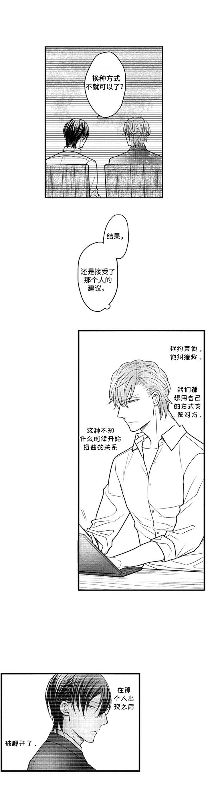 《白色画框》漫画最新章节第22章：借口免费下拉式在线观看章节第【8】张图片