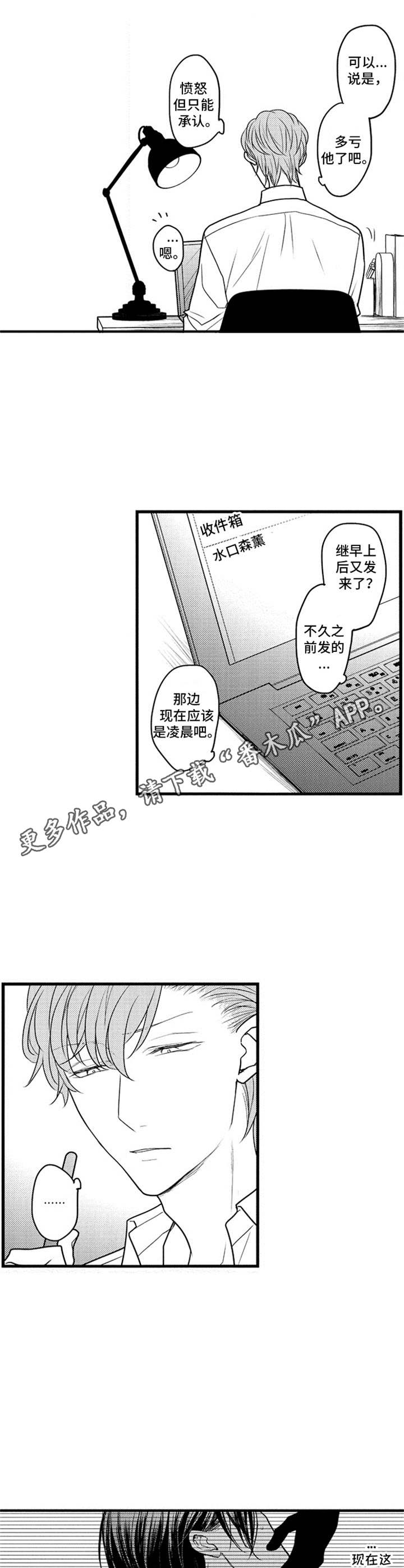 《白色画框》漫画最新章节第22章：借口免费下拉式在线观看章节第【7】张图片