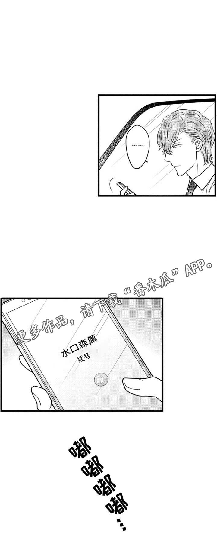 《白色画框》漫画最新章节第23章：勉强免费下拉式在线观看章节第【1】张图片