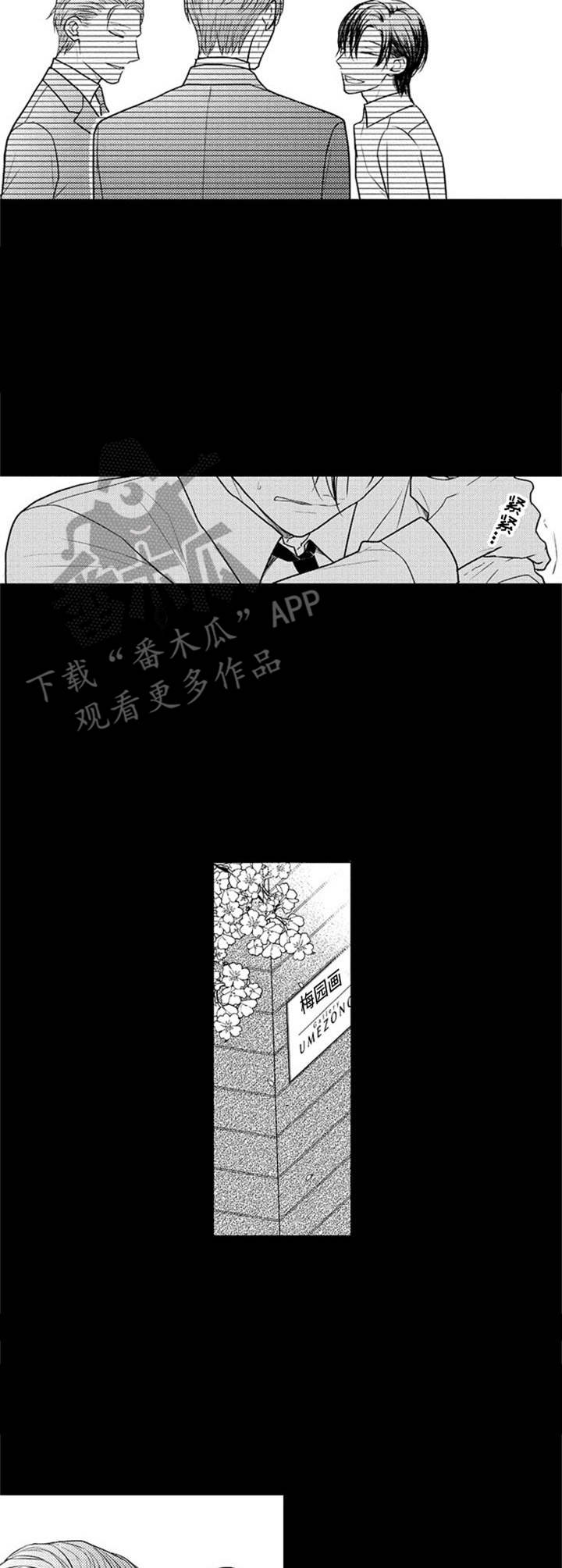 《白色画框》漫画最新章节第26章：真相免费下拉式在线观看章节第【5】张图片