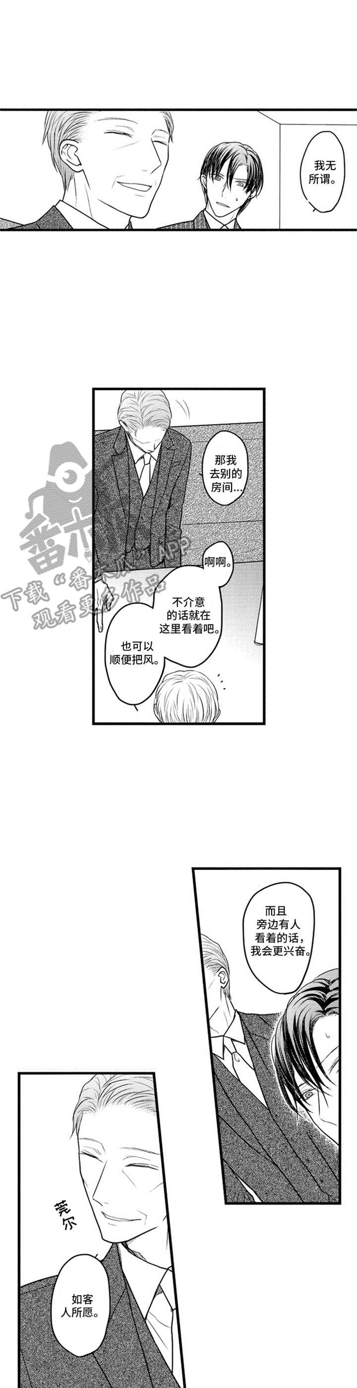 《白色画框》漫画最新章节第28章：断交免费下拉式在线观看章节第【11】张图片