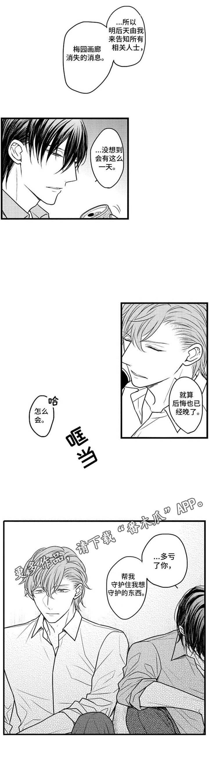 《白色画框》漫画最新章节第31章：请多关照免费下拉式在线观看章节第【6】张图片