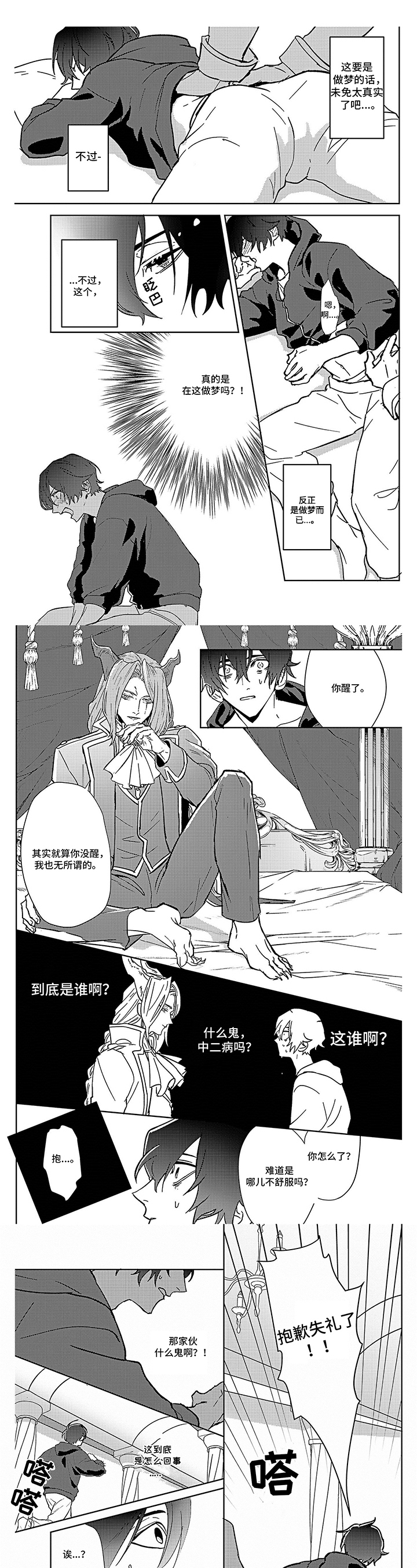 《现实世界》漫画最新章节第2章：介绍免费下拉式在线观看章节第【3】张图片