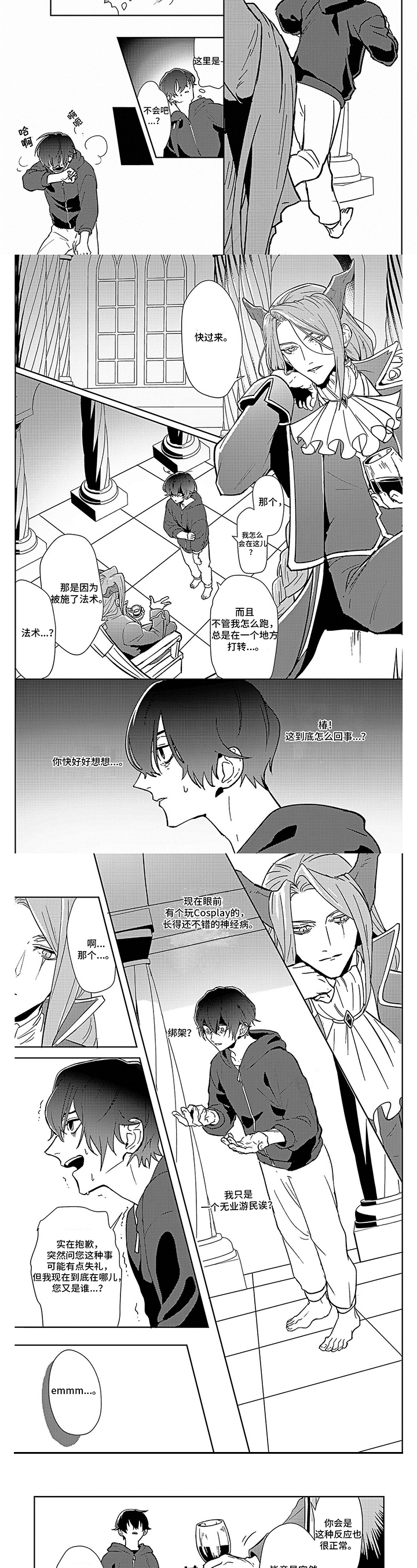 《现实世界》漫画最新章节第2章：介绍免费下拉式在线观看章节第【2】张图片