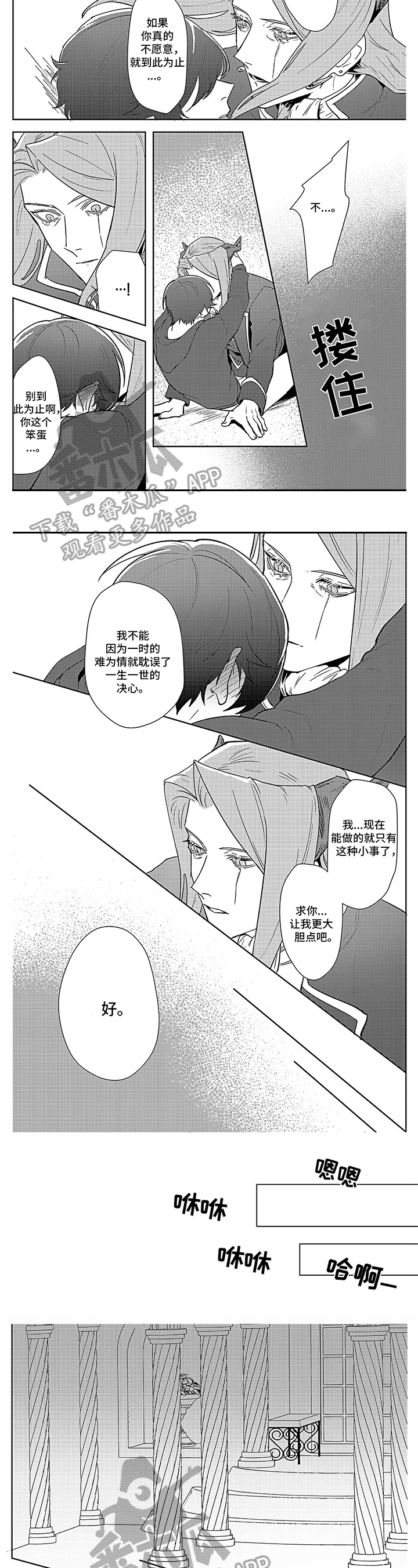 《现实世界》漫画最新章节第7章：答应免费下拉式在线观看章节第【2】张图片