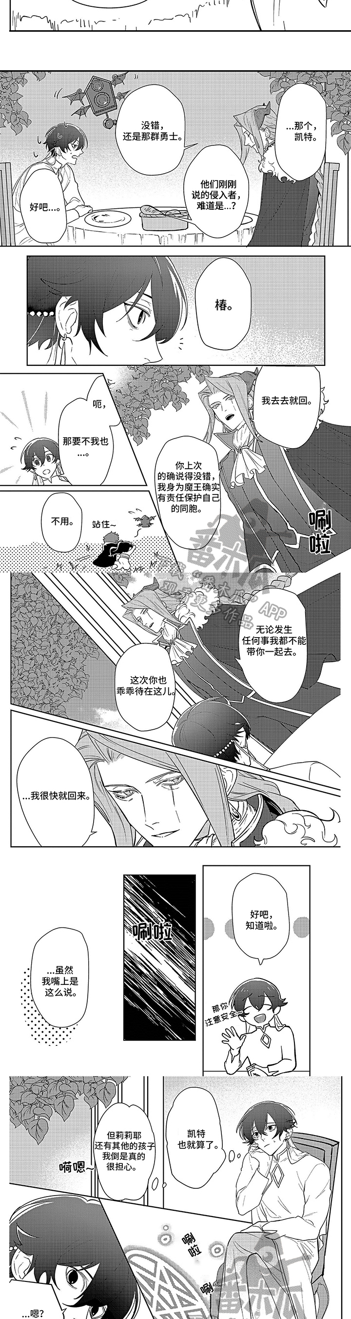 《现实世界》漫画最新章节第9章：救出免费下拉式在线观看章节第【2】张图片