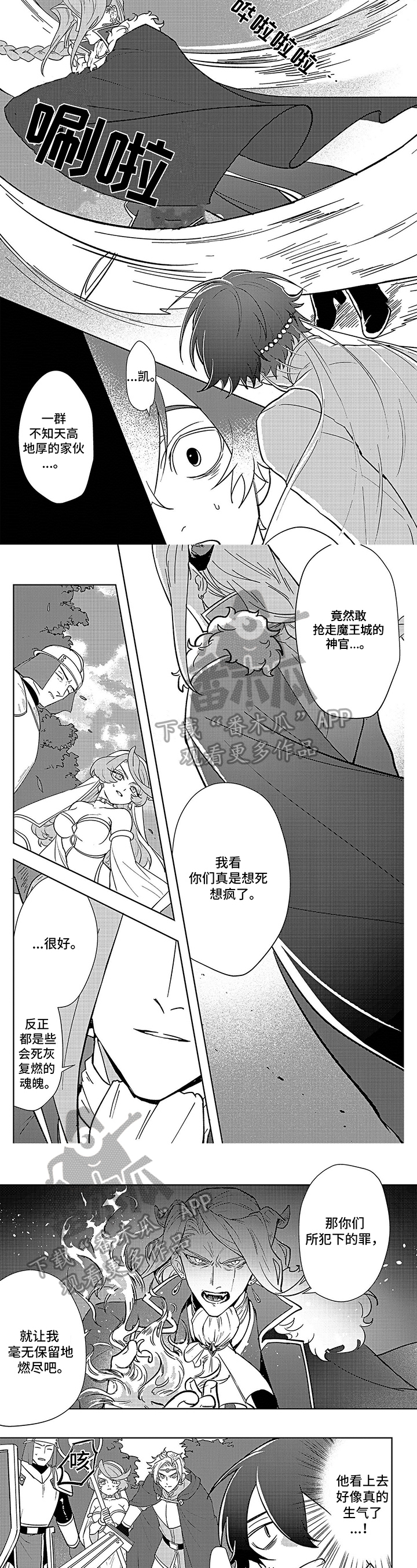 《现实世界》漫画最新章节第10章：追截免费下拉式在线观看章节第【2】张图片