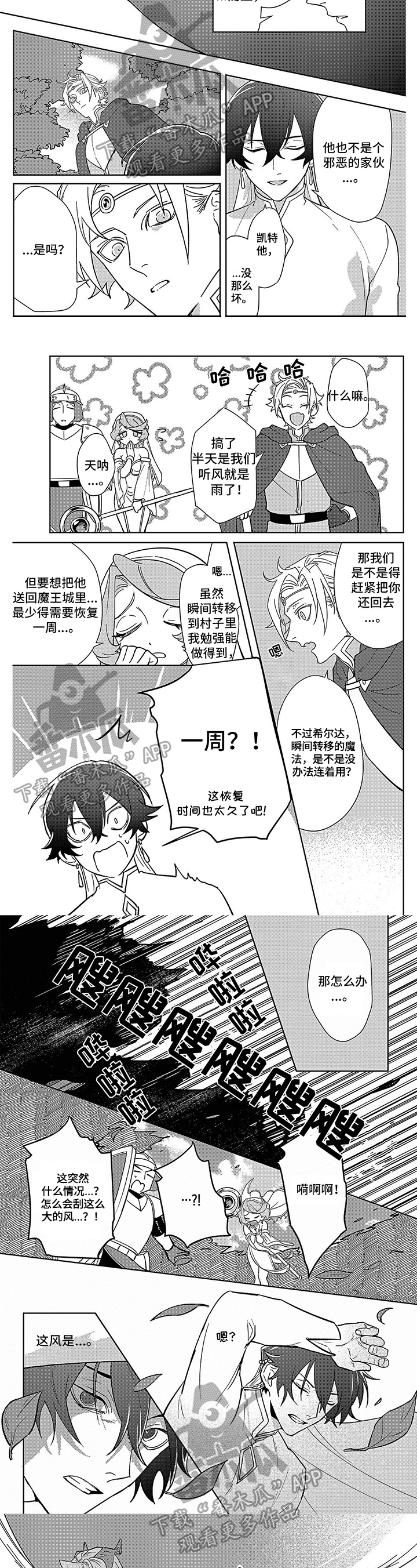 《现实世界》漫画最新章节第10章：追截免费下拉式在线观看章节第【3】张图片