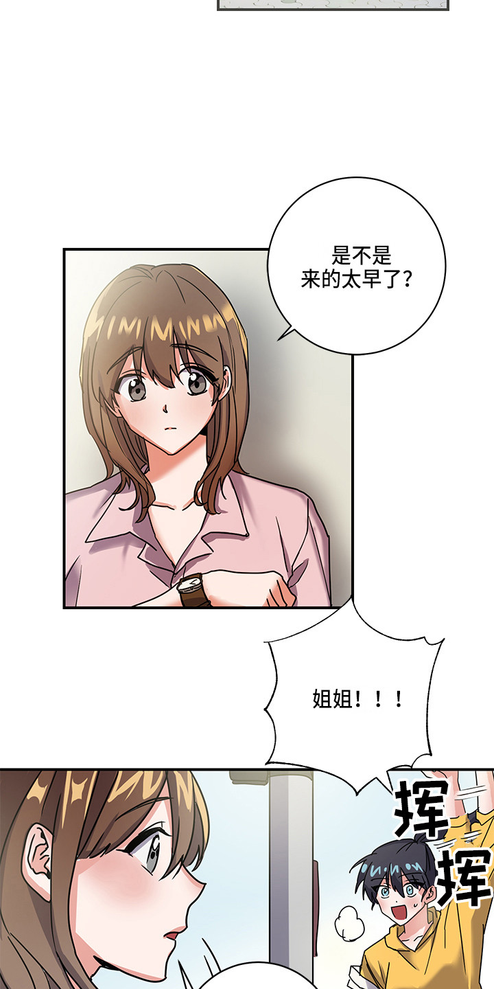 《可回收的爱》漫画最新章节第3章：惊喜免费下拉式在线观看章节第【11】张图片