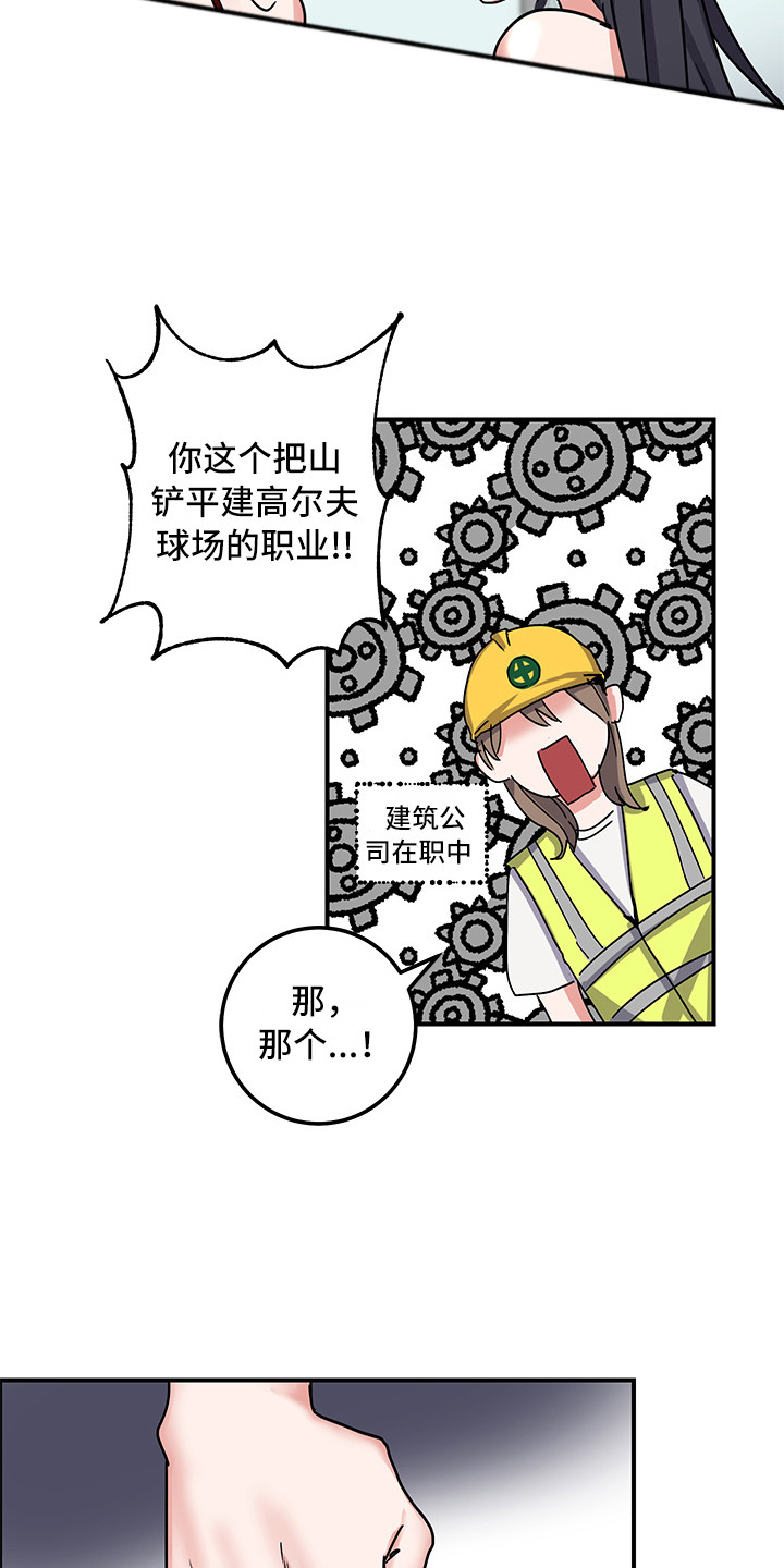 《可回收的爱》漫画最新章节第6章：不正常免费下拉式在线观看章节第【15】张图片