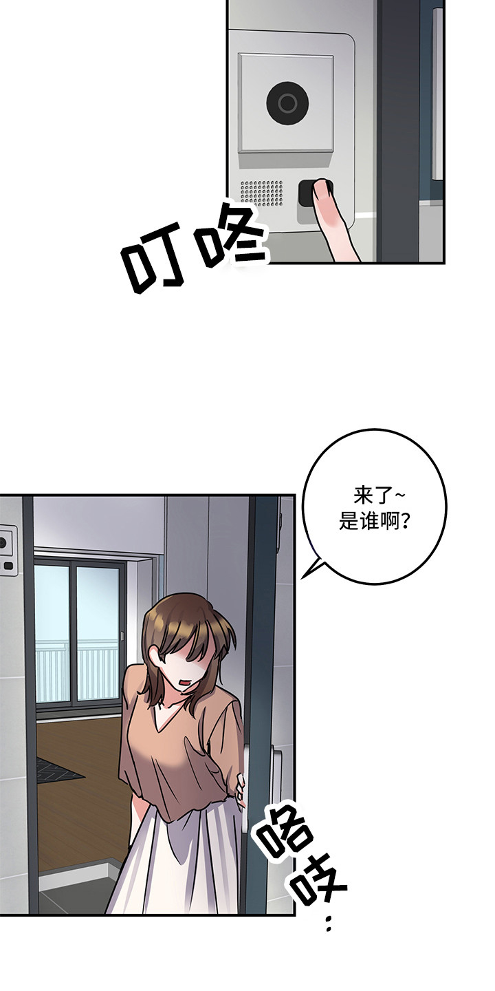 《可回收的爱》漫画最新章节第7章：理由免费下拉式在线观看章节第【11】张图片