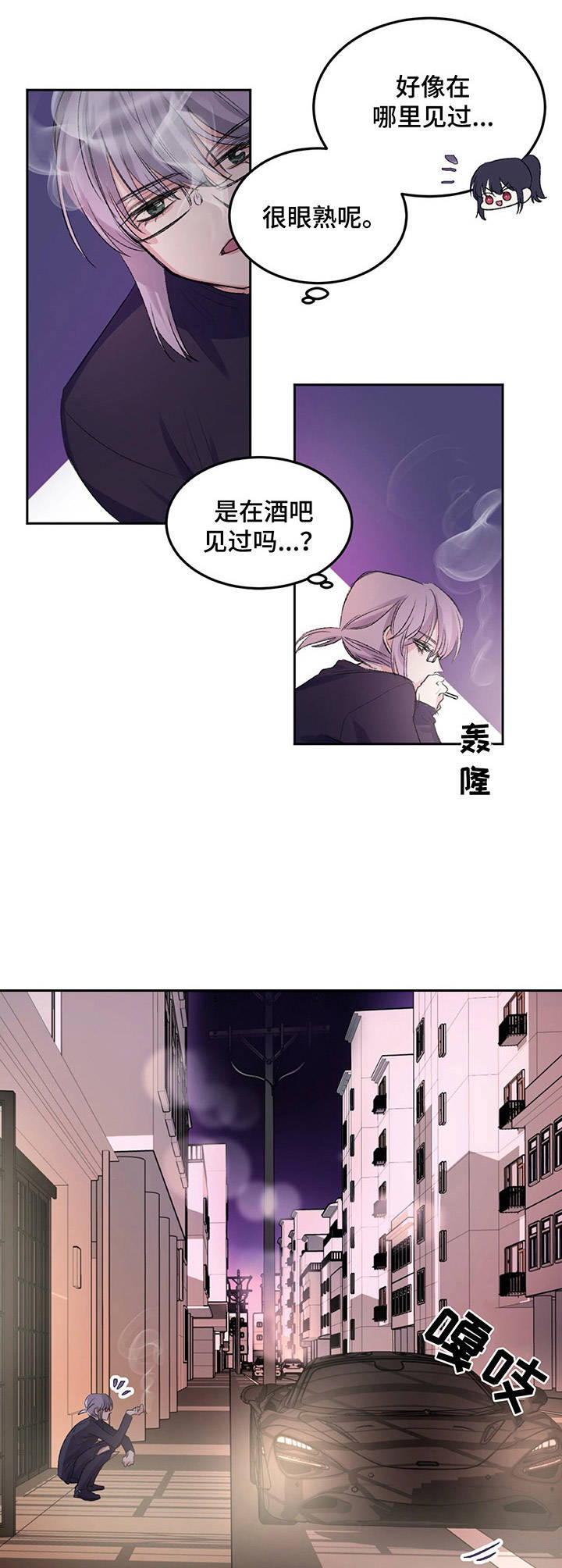 《游戏搭档》漫画最新章节第2章：理事长免费下拉式在线观看章节第【4】张图片