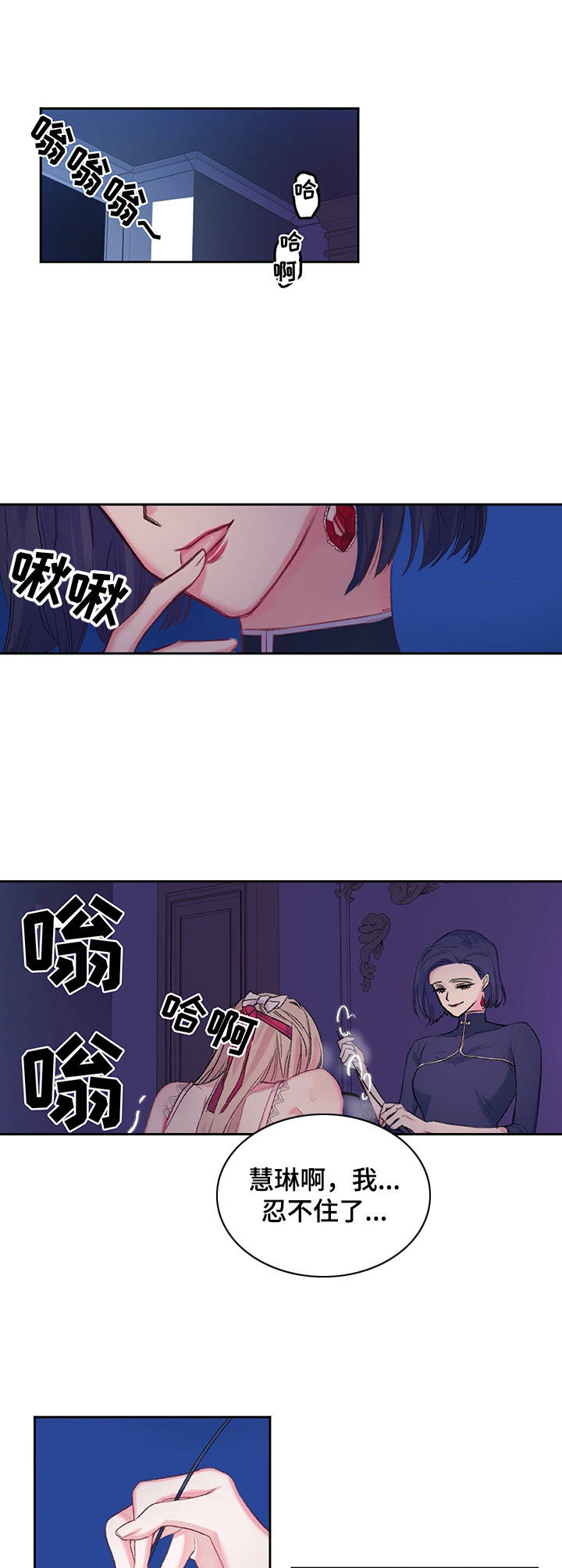 《游戏搭档》漫画最新章节第3章：提前离开免费下拉式在线观看章节第【3】张图片