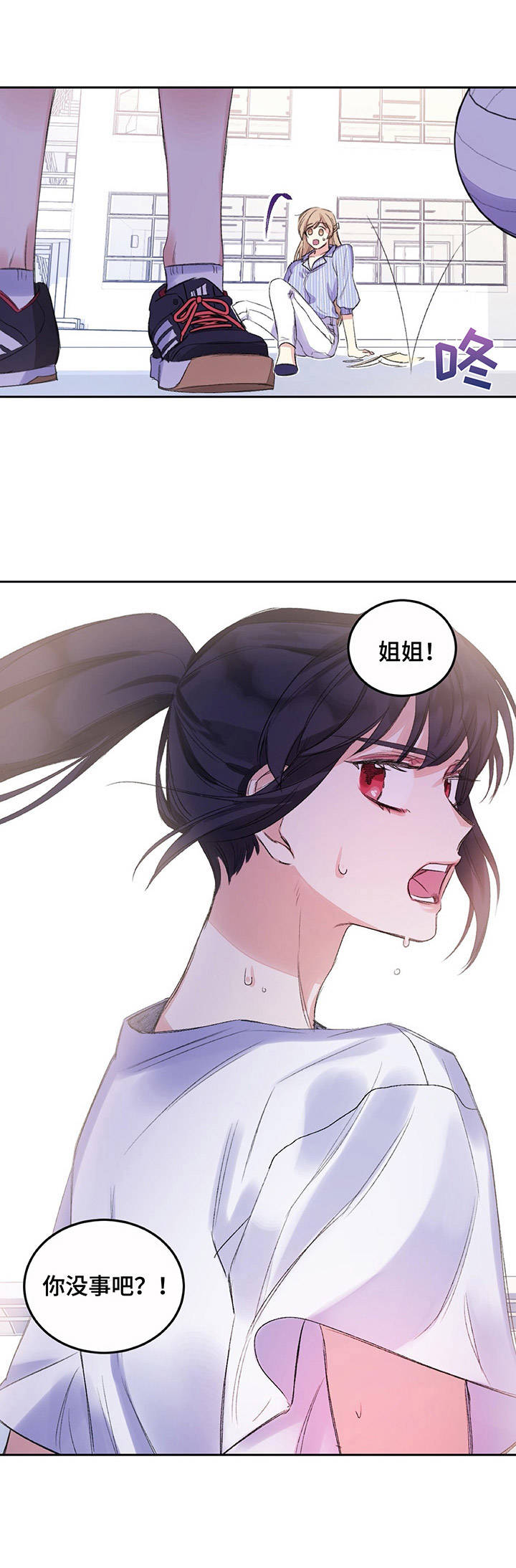 《游戏搭档》漫画最新章节第6章：躲躲闪闪免费下拉式在线观看章节第【6】张图片