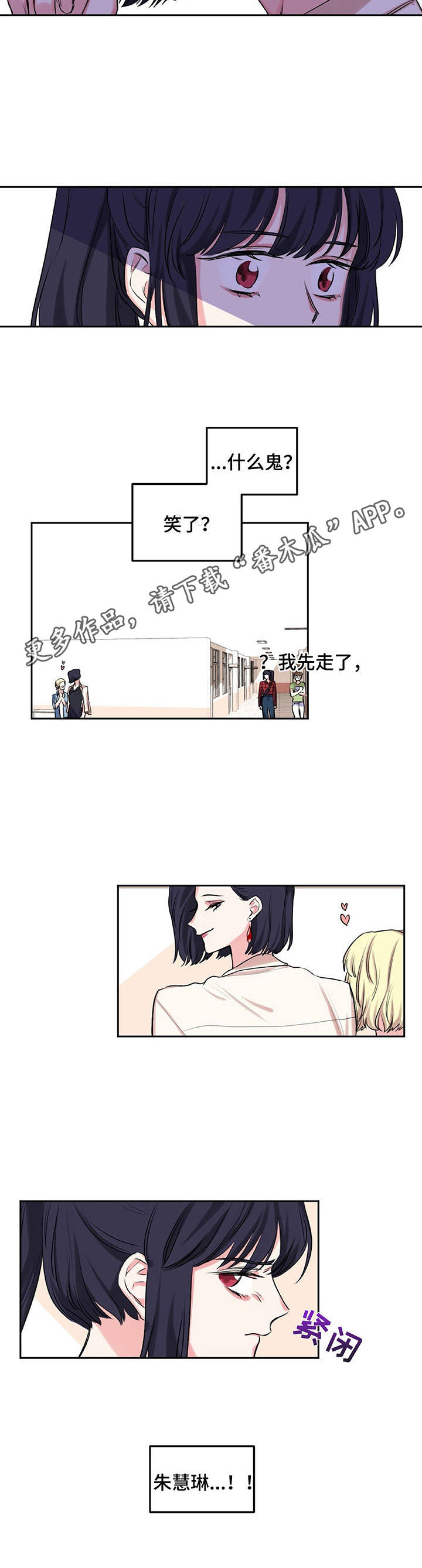 《游戏搭档》漫画最新章节第10章：爱情同盟免费下拉式在线观看章节第【7】张图片